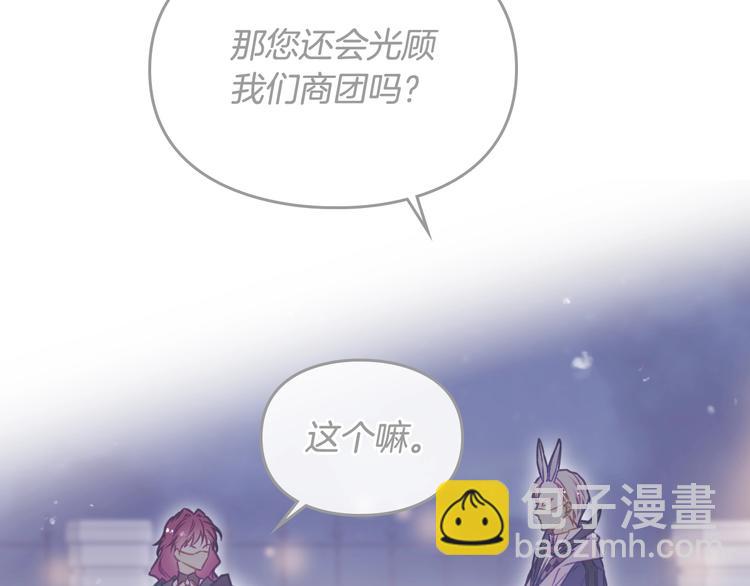 🍔恋爱手游的男主都很危险 第64话 送礼=喜欢，懂？😎 第33页