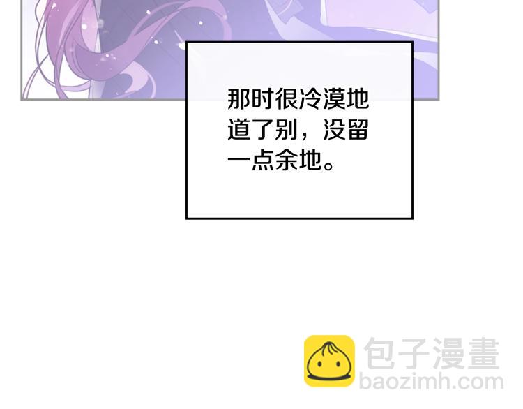 🍔恋爱手游的男主都很危险 第64话 送礼=喜欢，懂？😎 第36页