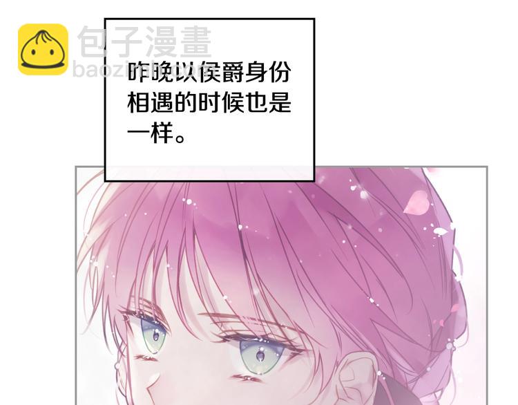🍔恋爱手游的男主都很危险 第64话 送礼=喜欢，懂？😎 第37页