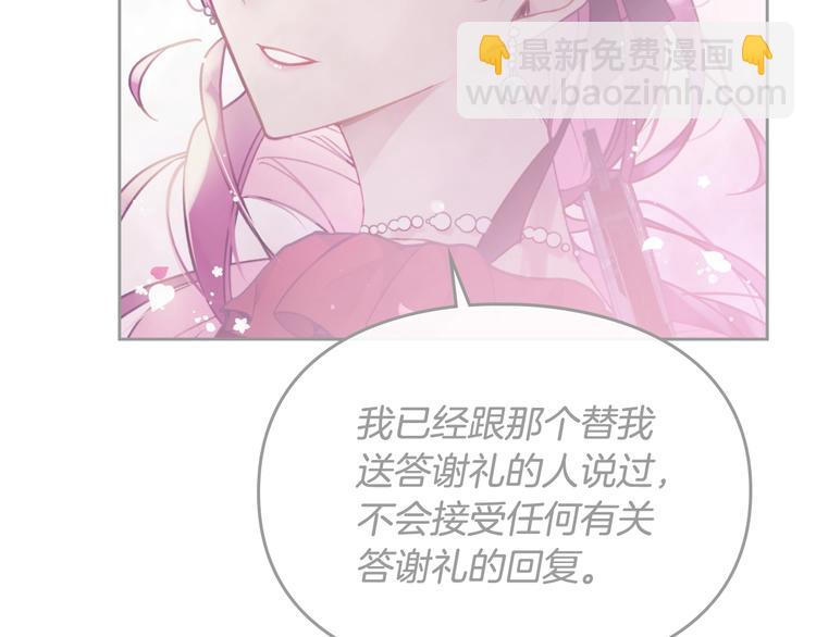 🍔恋爱手游的男主都很危险 第64话 送礼=喜欢，懂？😎 第38页