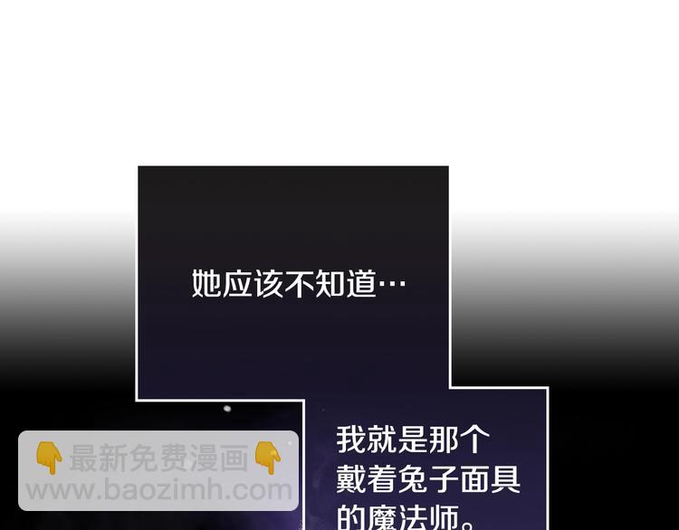 🍔恋爱手游的男主都很危险 第64话 送礼=喜欢，懂？😎 第40页