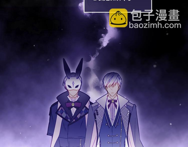 🍔恋爱手游的男主都很危险 第64话 送礼=喜欢，懂？😎 第41页