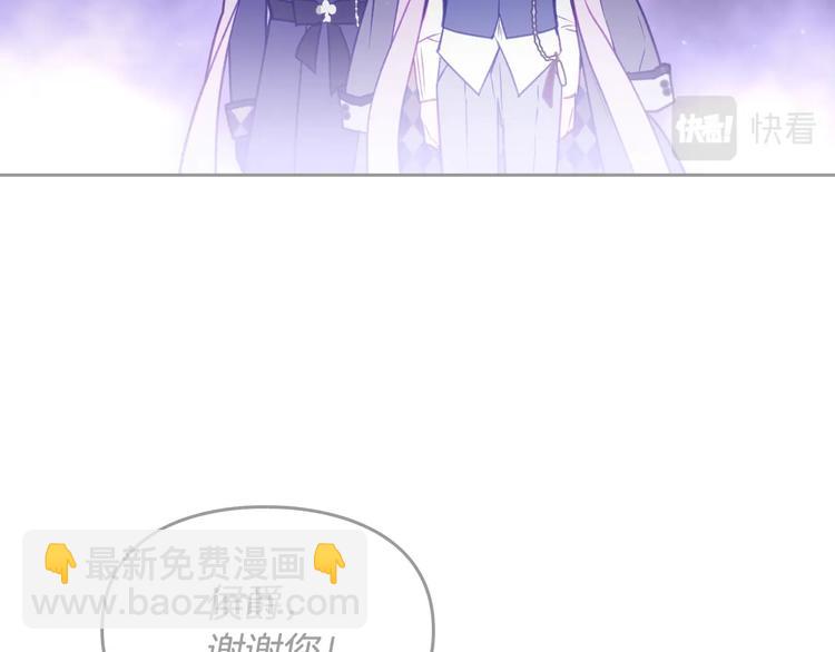🍔恋爱手游的男主都很危险 第64话 送礼=喜欢，懂？😎 第42页