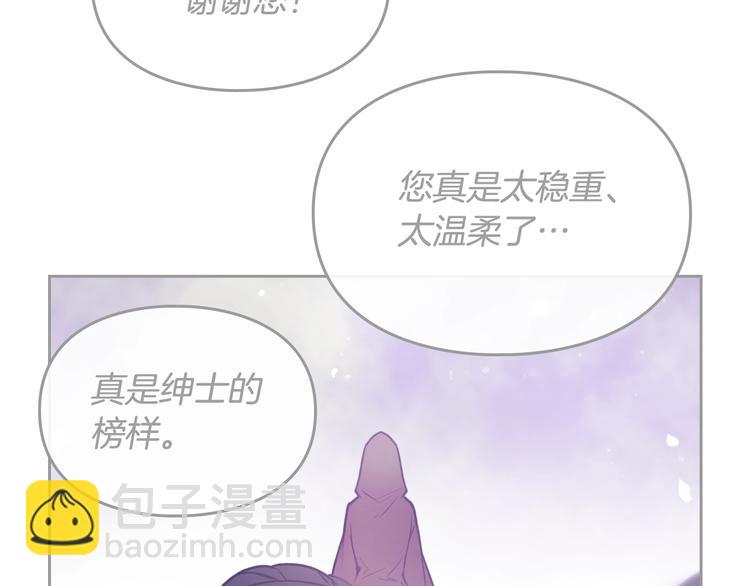 🍔恋爱手游的男主都很危险 第64话 送礼=喜欢，懂？😎 第43页