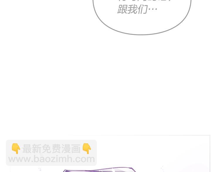 🍔恋爱手游的男主都很危险 第64话 送礼=喜欢，懂？😎 第45页
