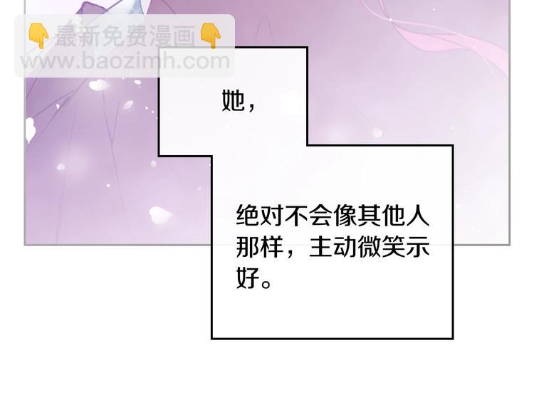 🍔恋爱手游的男主都很危险 第64话 送礼=喜欢，懂？😎 第47页