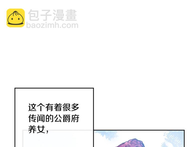🍔恋爱手游的男主都很危险 第64话 送礼=喜欢，懂？😎 第48页