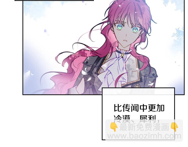 🍔恋爱手游的男主都很危险 第64话 送礼=喜欢，懂？😎 第49页