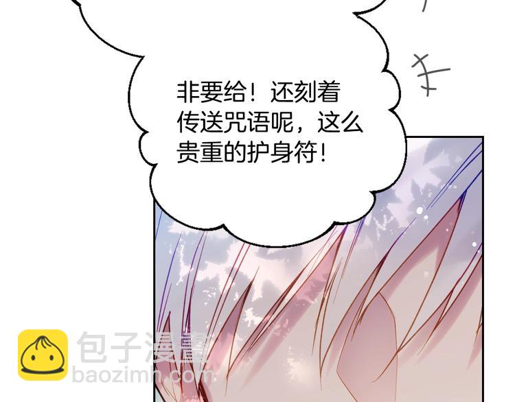 🍔恋爱手游的男主都很危险 第64话 送礼=喜欢，懂？😎 第6页