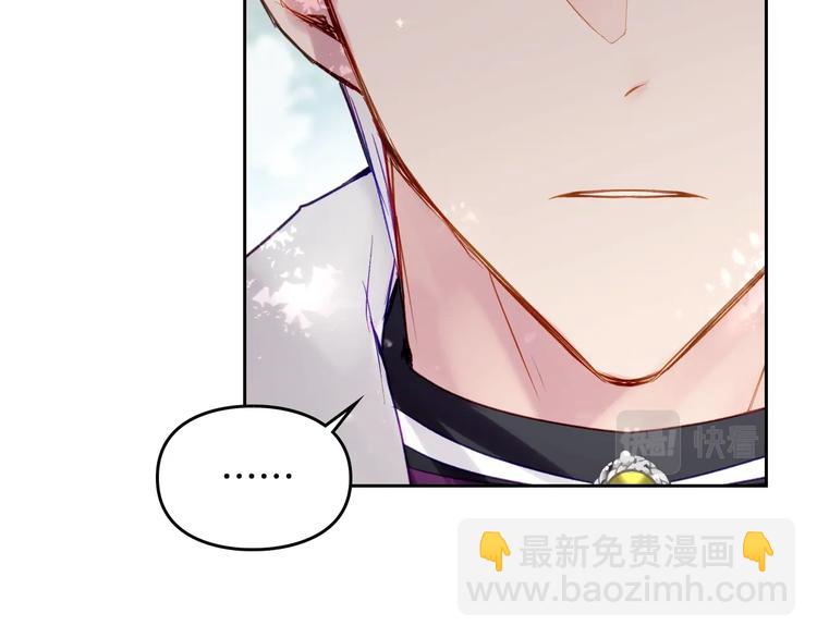 🍔恋爱手游的男主都很危险 第64话 送礼=喜欢，懂？😎 第7页