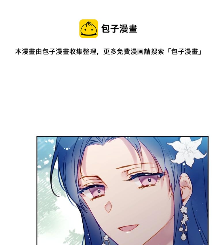 🍔恋爱手游的男主都很危险 第66话 坏女人 第1页
