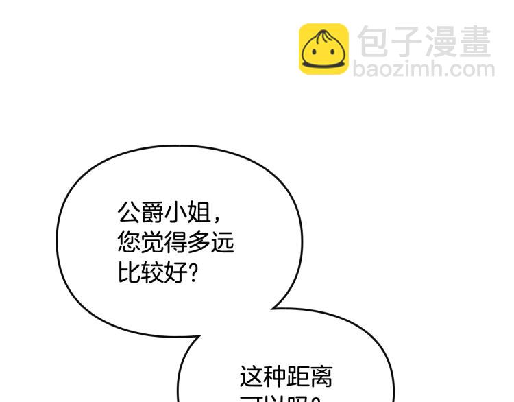 🍔恋爱手游的男主都很危险 第66话 坏女人 第15页