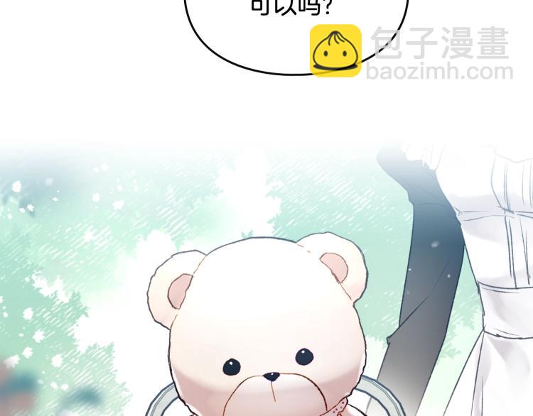 🍔恋爱手游的男主都很危险 第66话 坏女人 第16页