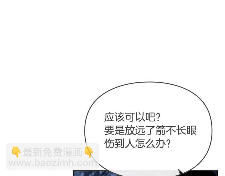 🍔恋爱手游的男主都很危险 第66话 坏女人 第18页
