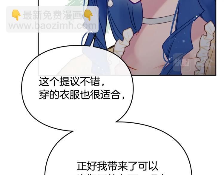 🍔恋爱手游的男主都很危险 第66话 坏女人 第2页
