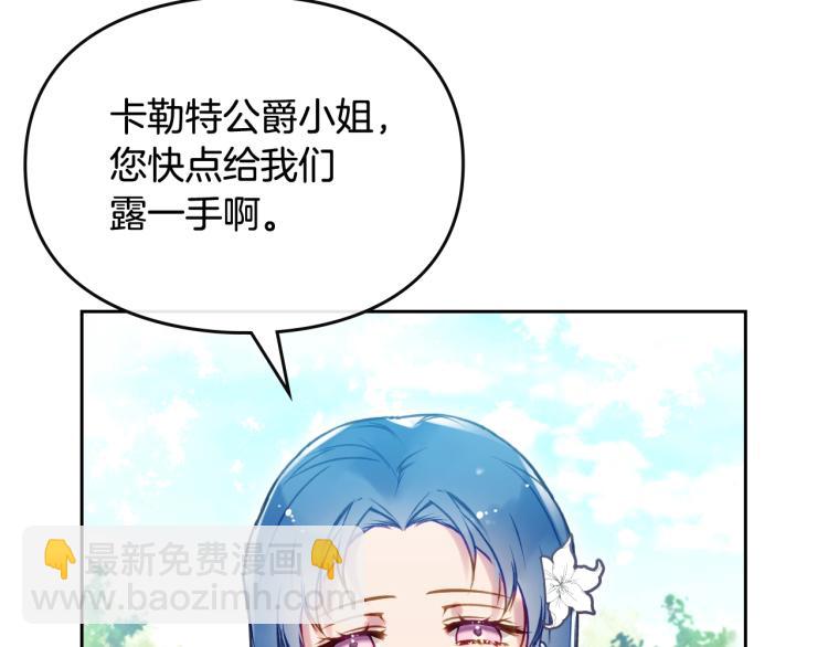 🍔恋爱手游的男主都很危险 第66话 坏女人 第21页