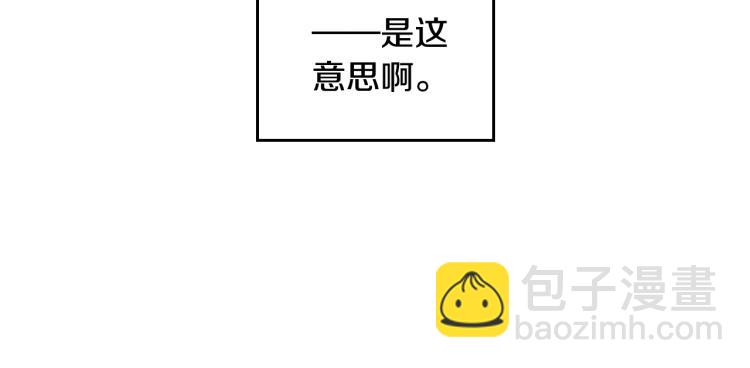 🍔恋爱手游的男主都很危险 第66话 坏女人 第26页
