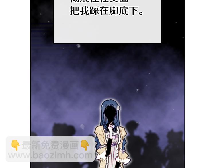 🍔恋爱手游的男主都很危险 第66话 坏女人 第31页