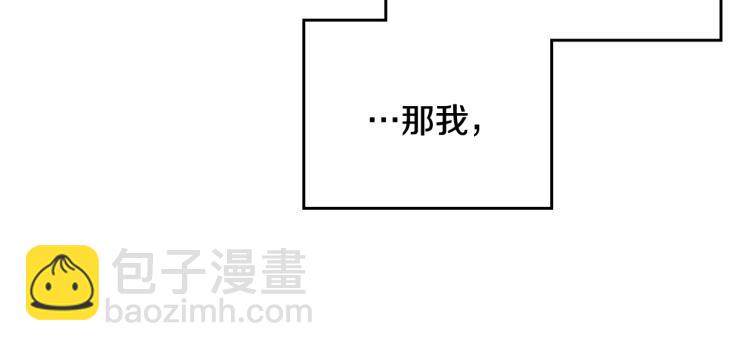 🍔恋爱手游的男主都很危险 第66话 坏女人 第35页