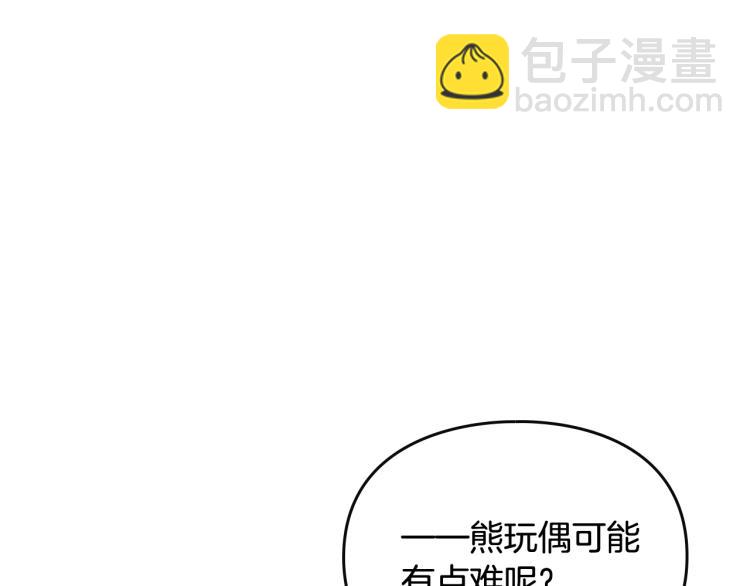 🍔恋爱手游的男主都很危险 第66话 坏女人 第39页