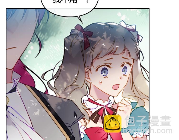 🍔恋爱手游的男主都很危险 第66话 坏女人 第4页