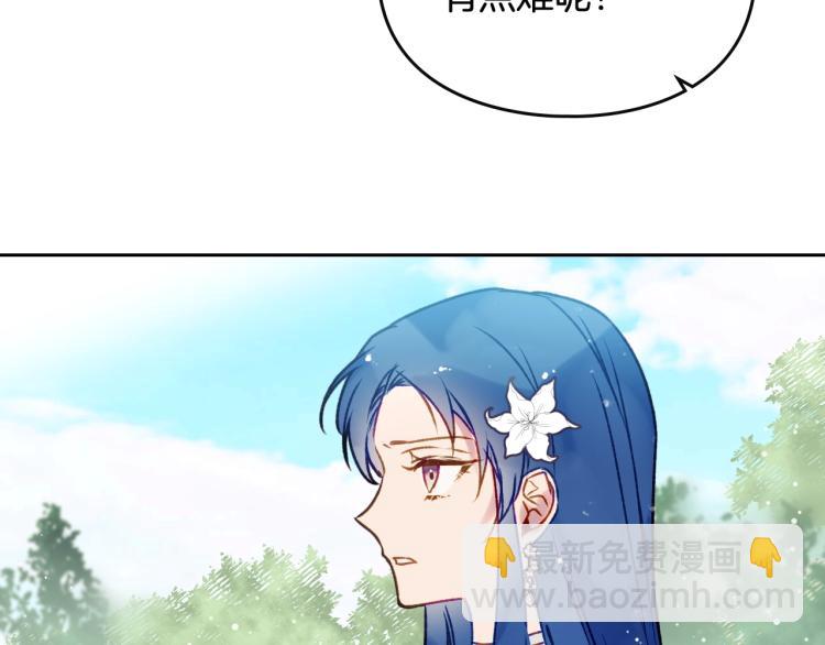 🍔恋爱手游的男主都很危险 第66话 坏女人 第40页