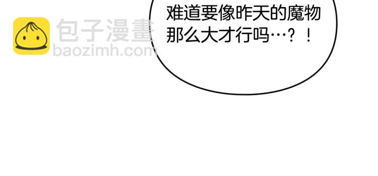 🍔恋爱手游的男主都很危险 第66话 坏女人 第44页