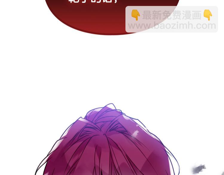 🍔恋爱手游的男主都很危险 第66话 坏女人 第50页