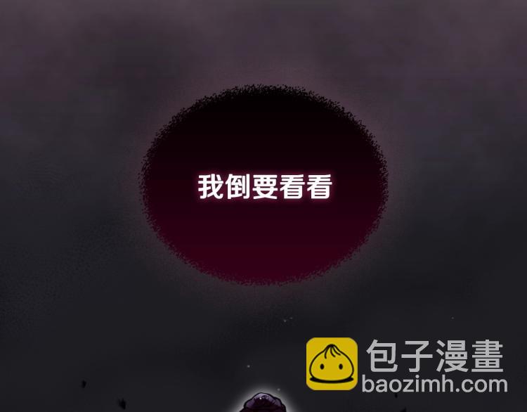 🍔恋爱手游的男主都很危险 第66话 坏女人 第6页