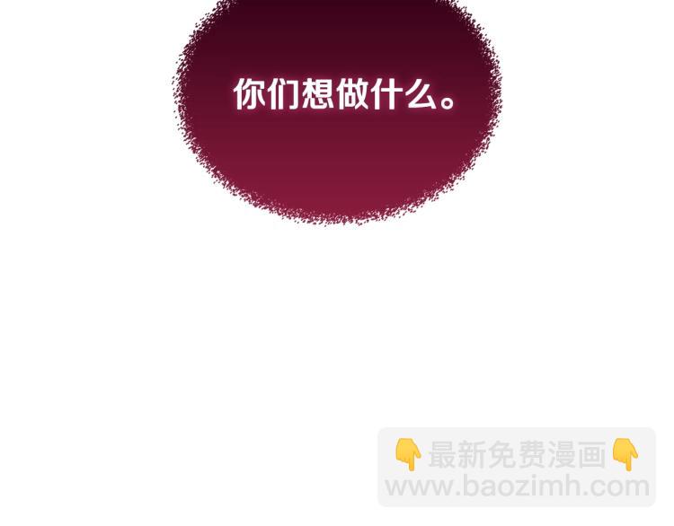 🍔恋爱手游的男主都很危险 第66话 坏女人 第9页