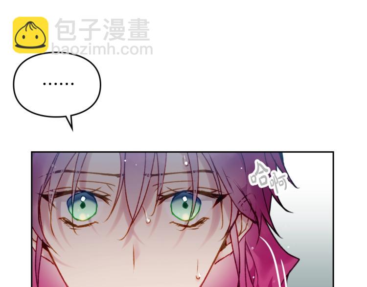 🍔恋爱手游的男主都很危险 第68话 不要靠近 第10页