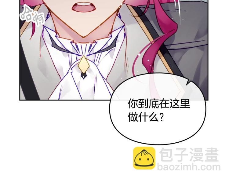🍔恋爱手游的男主都很危险 第68话 不要靠近 第11页