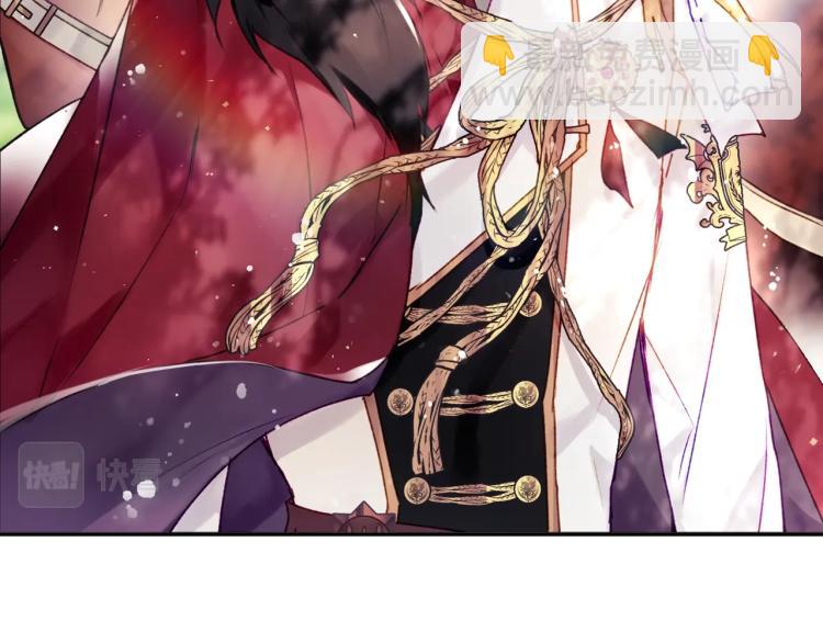 🍔恋爱手游的男主都很危险 第68话 不要靠近 第17页