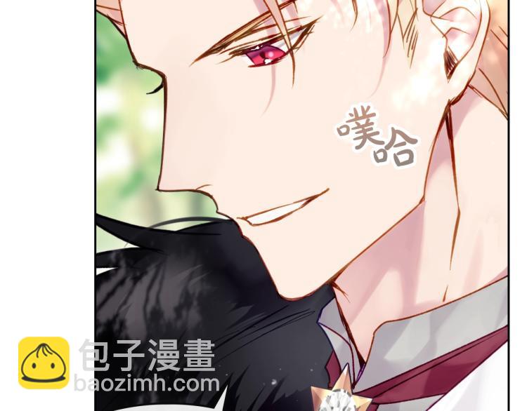 🍔恋爱手游的男主都很危险 第68话 不要靠近 第24页