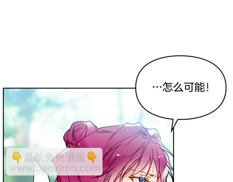 🍔恋爱手游的男主都很危险 第68话 不要靠近 第26页