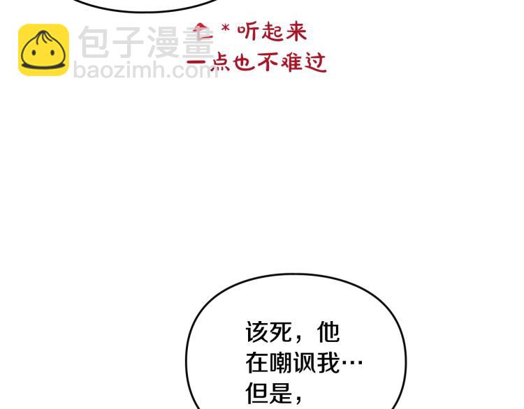 🍔恋爱手游的男主都很危险 第68话 不要靠近 第28页