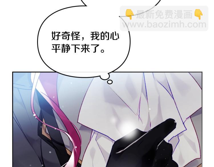 🍔恋爱手游的男主都很危险 第68话 不要靠近 第29页