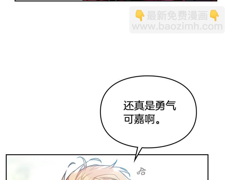 🍔恋爱手游的男主都很危险 第68话 不要靠近 第35页