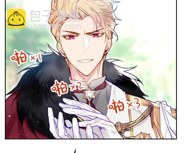 🍔恋爱手游的男主都很危险 第68话 不要靠近 第36页