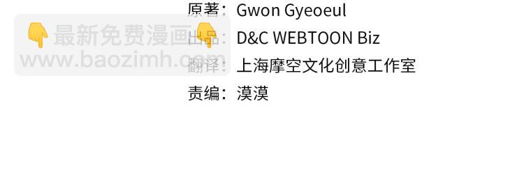 🍔恋爱手游的男主都很危险 第68话 不要靠近 第4页