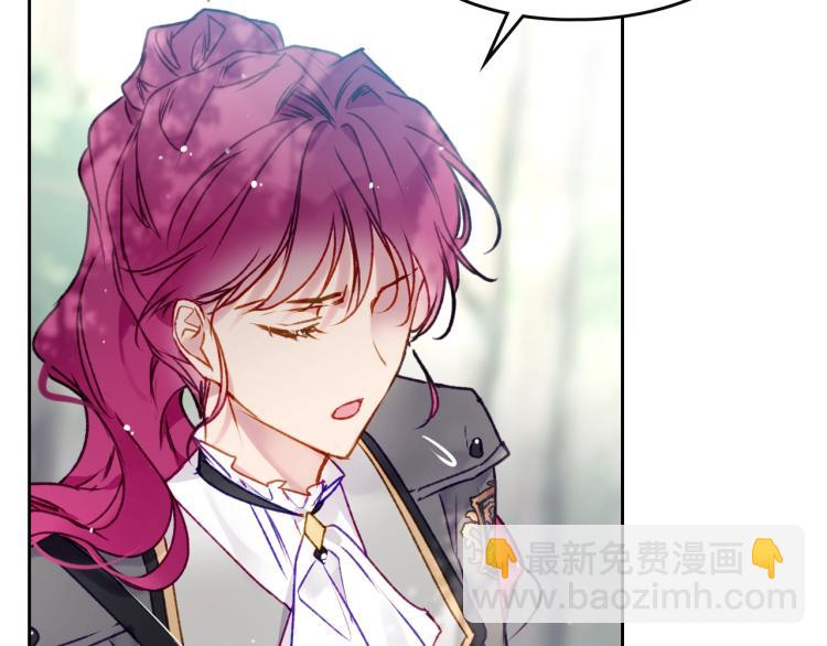 🍔恋爱手游的男主都很危险 第68话 不要靠近 第46页