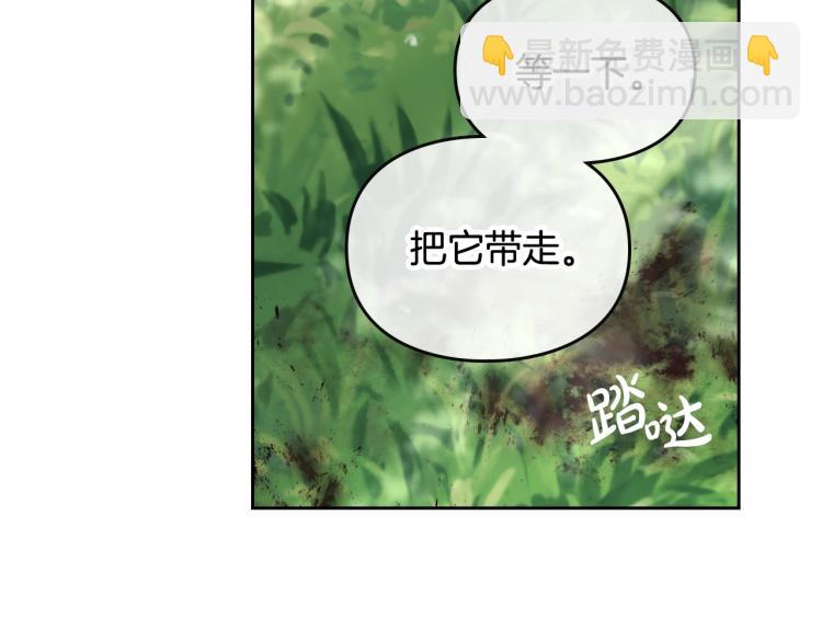 🍔恋爱手游的男主都很危险 第68话 不要靠近 第50页