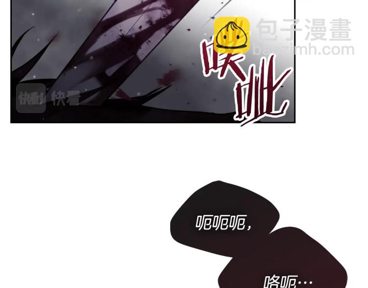 🍔恋爱手游的男主都很危险 第68话 不要靠近 第6页