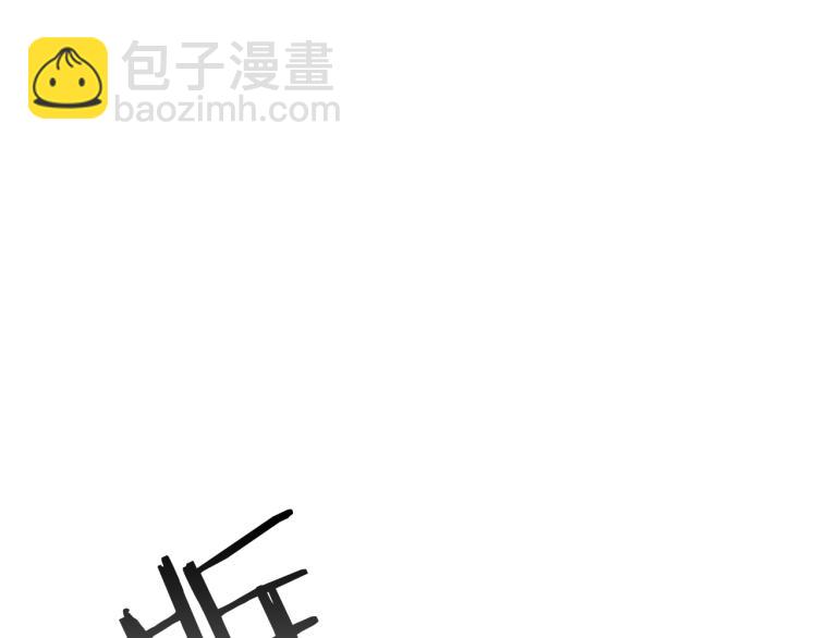 🍔恋爱手游的男主都很危险 第68话 不要靠近 第8页