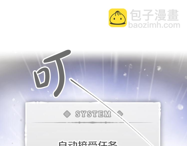 🍔恋爱手游的男主都很危险 第70话 这男人我来保护 第12页