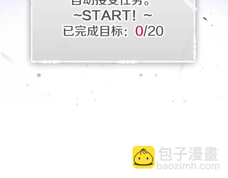 🍔恋爱手游的男主都很危险 第70话 这男人我来保护 第13页