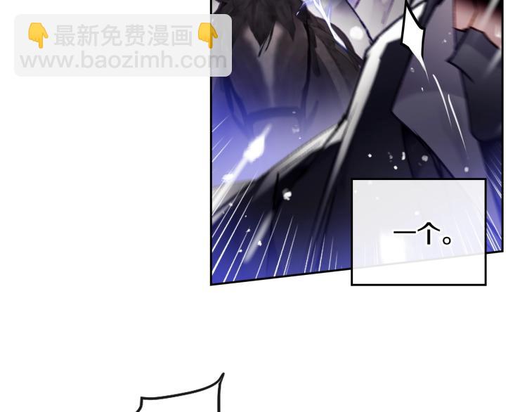 🍔恋爱手游的男主都很危险 第70话 这男人我来保护 第23页