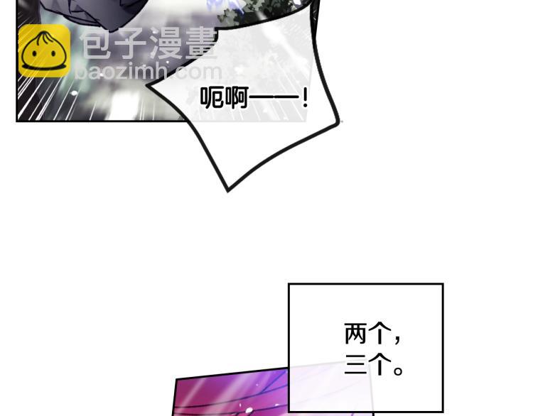 🍔恋爱手游的男主都很危险 第70话 这男人我来保护 第25页