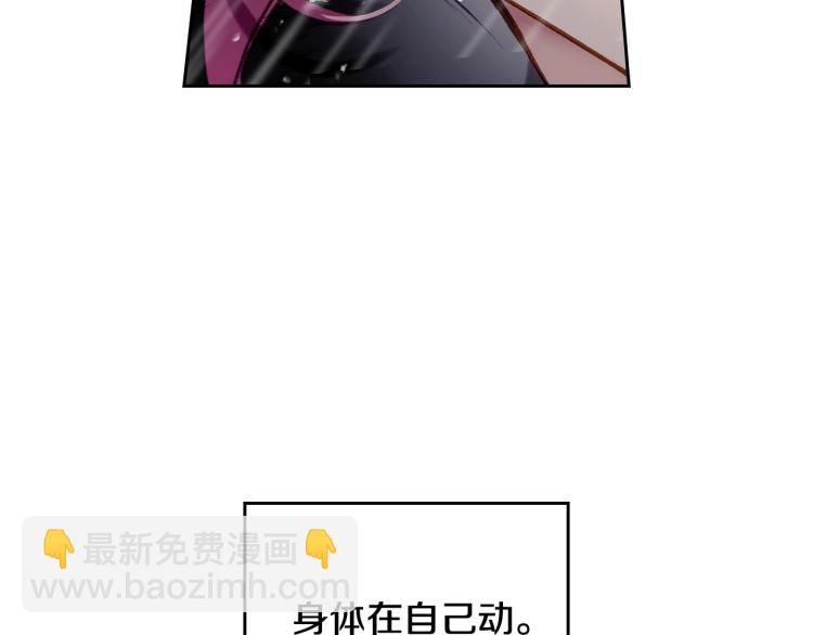 🍔恋爱手游的男主都很危险 第70话 这男人我来保护 第27页