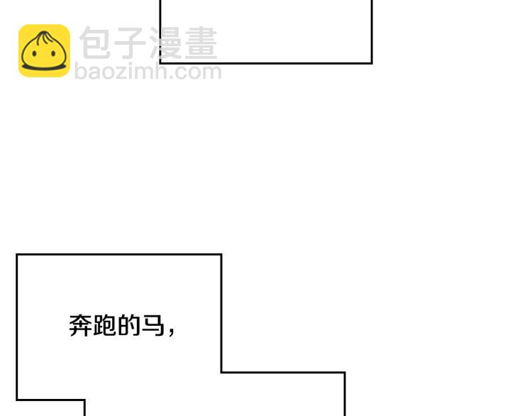 🍔恋爱手游的男主都很危险 第70话 这男人我来保护 第28页